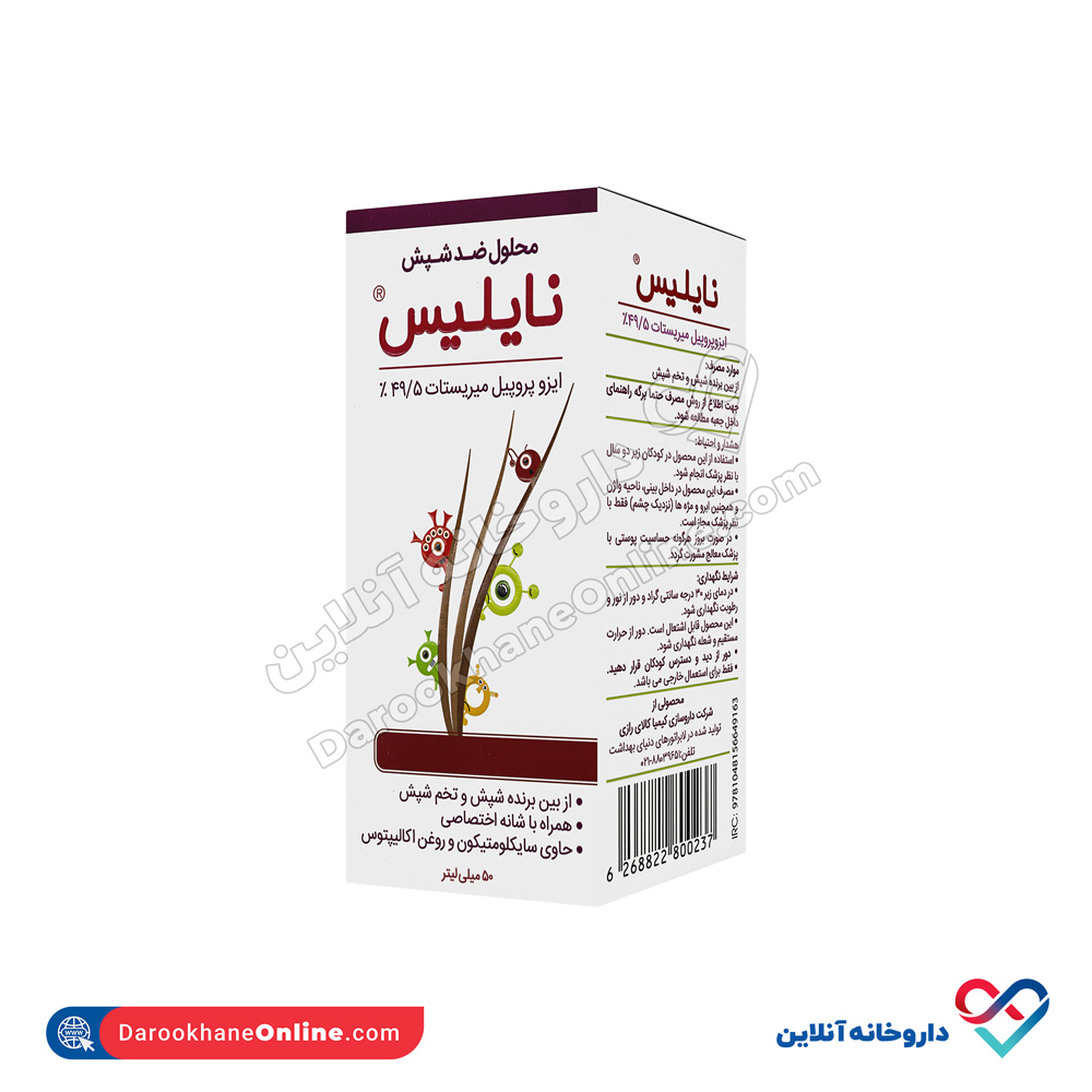 محلول ضد شپش نایلیس - Image 1